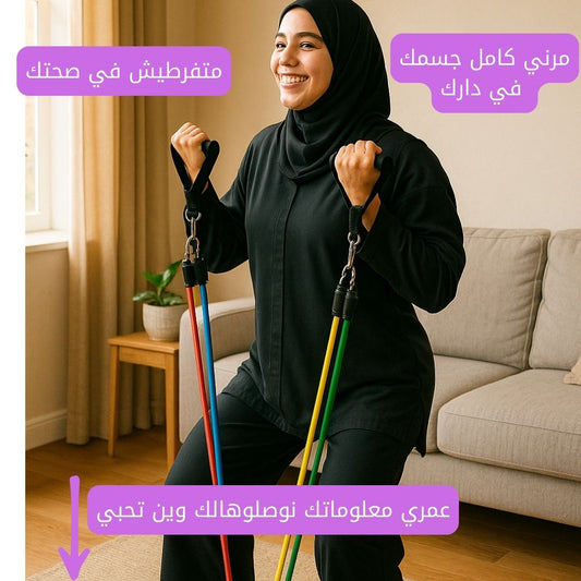 أحبال المقاومة المطاطية